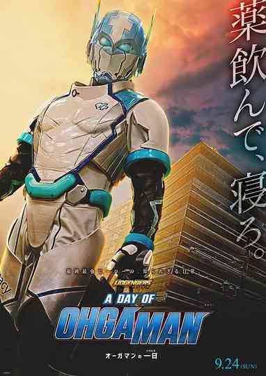 Dogengers: A Day of Ohgaman Poster