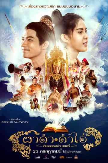 Pha Dam Kham Ai Poster
