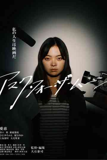 Ask for the Moon poster