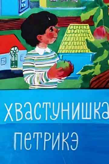 Petrica the Braggart Poster