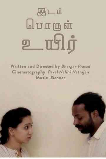 Place. Meaning. Life. Poster