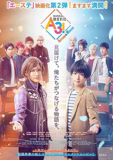 MANKAI MOVIE「A3!」 AUTUMN & WINTER Poster