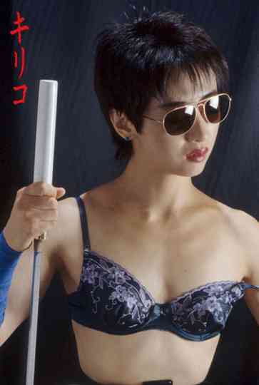 Kiriko Collection Poster