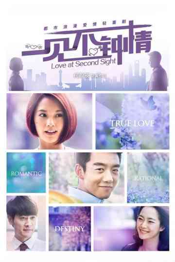 Love at Second Sight Poster