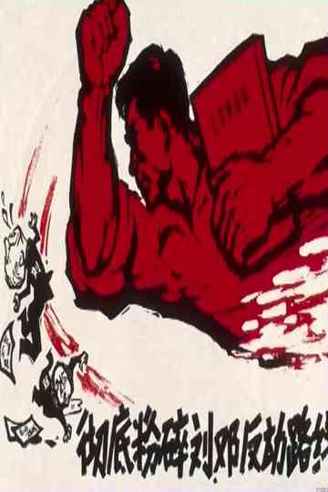 Caderno de ver até haver Verão Poster