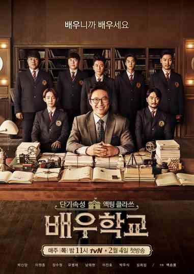 The Acting School Poster