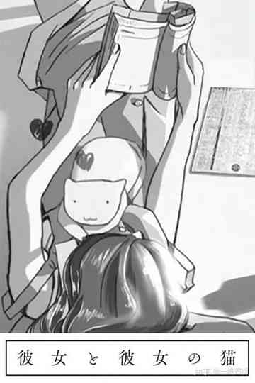 She and Her Cat Collection Poster