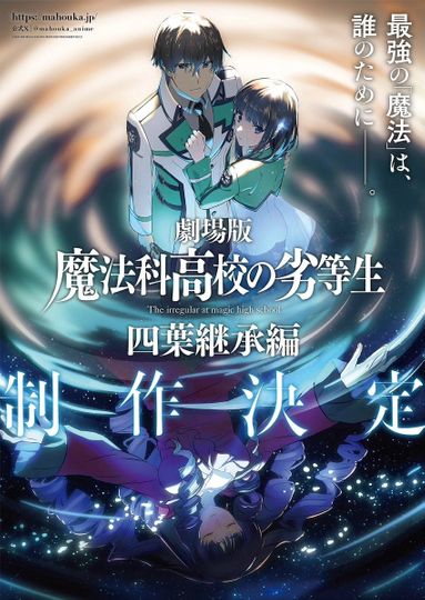 The Irregular at Magic High School THE MOVIE - Yotsuba Succession Arc -