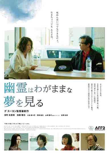 Ghosts Dream Selfish Dreams Poster