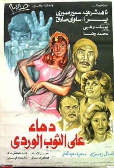 Blood on Pink Dress Poster