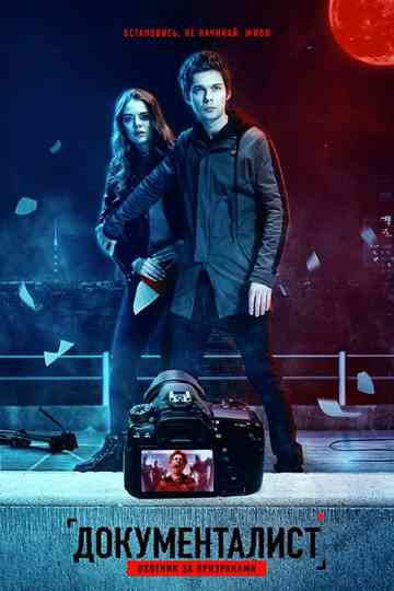 Documentalist. The Ghost Hunter Poster