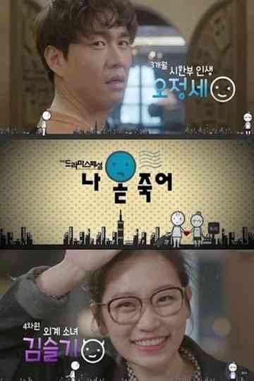 I'm Dying Soon Poster