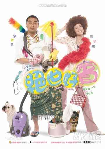 Driving Miss Wealthy Poster