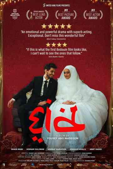Eid Poster