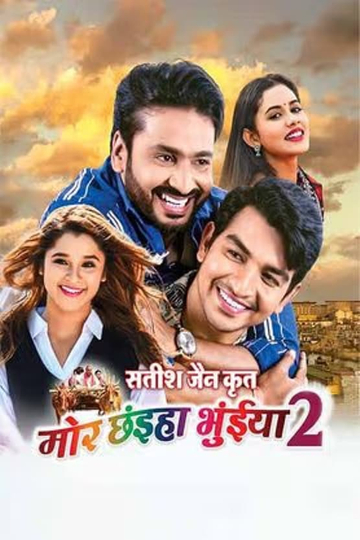 Mor Chhainha Bhuinya 2 Poster