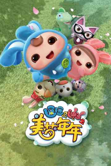 Doby&Disy's Dreamy Town Poster