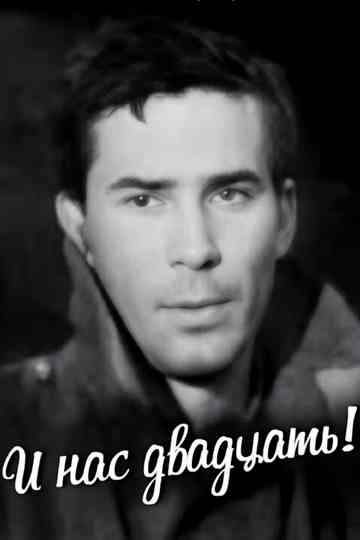 And We Are Twenty! Poster