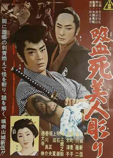 Vampire Dead Beauty Carving Poster