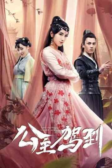 The Princess Comes Across Poster