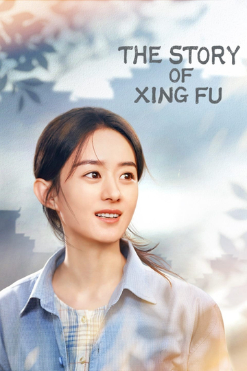 The Story of Xing Fu Poster