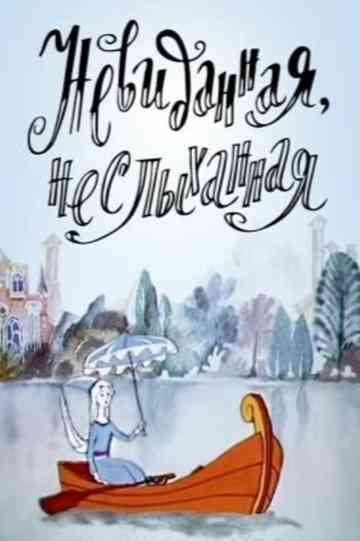 The Unseen and Unheard-of Poster