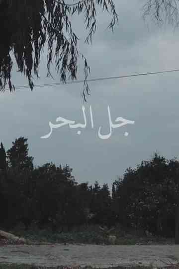 Jal el Bahr