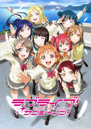 Love Live! Sunshine!! in 30 Minutes Poster