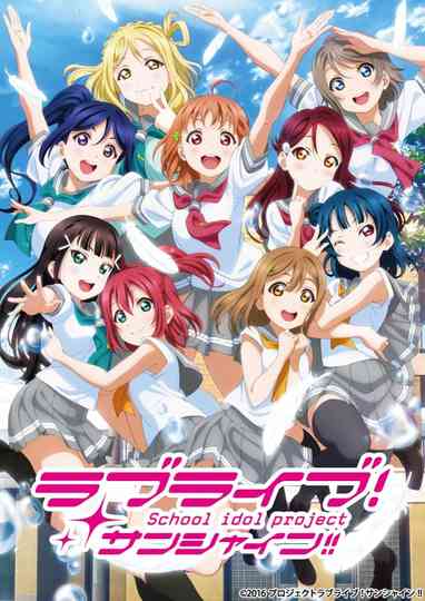 Love Live! Sunshine!! 2nd Season in 30 Minutes