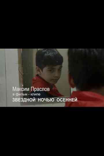 Starry Autumn Night Poster