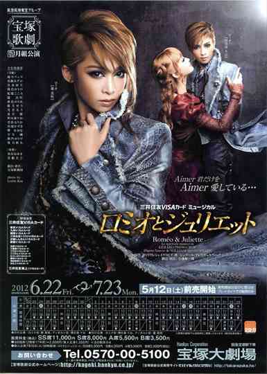 Romeo & Juliette Poster