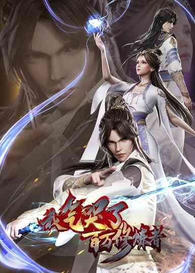 I Annoyed Millions of Cultivators Poster