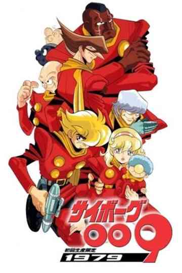 Cyborg 009 Poster