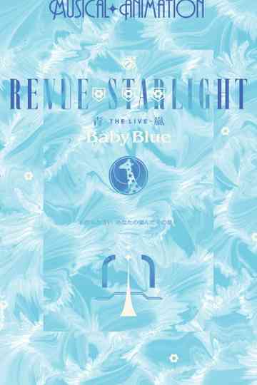Revue Starlight ―The LIVE Seiran― Baby Blue poster