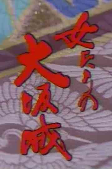 The Women of Osaka Castle Poster