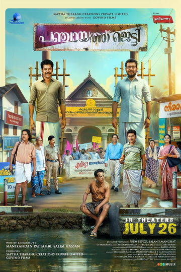 Panchayat Jetty Poster