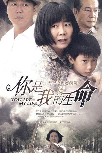 You Are My Life More Complete