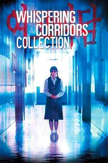 Whispering Corridors Collection Poster
