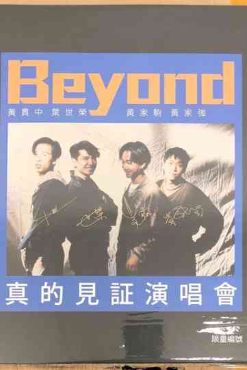 Beyond：1989真的见证演唱会 Poster