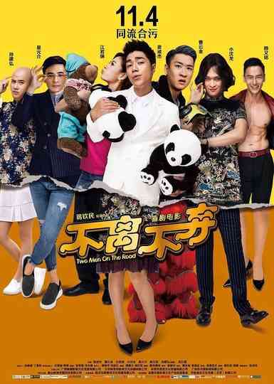 Never give up Poster