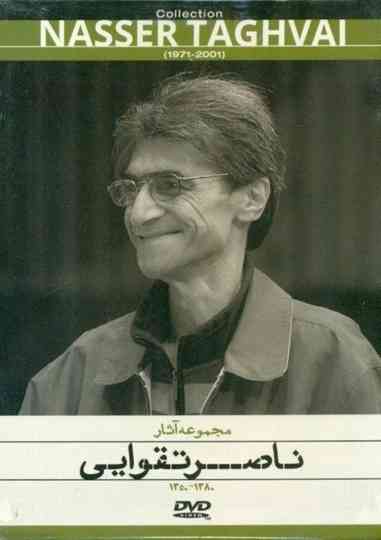 Mashhad Ghali Poster