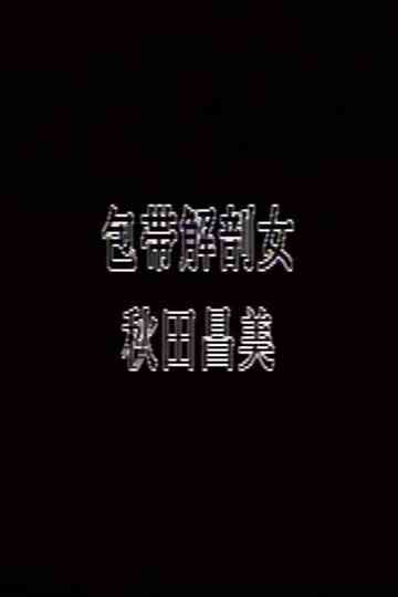 Bandage Anatomy Woman Poster