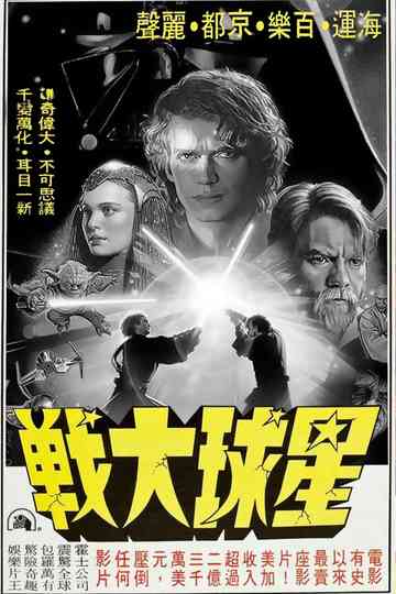 The Blackened Mantle Poster