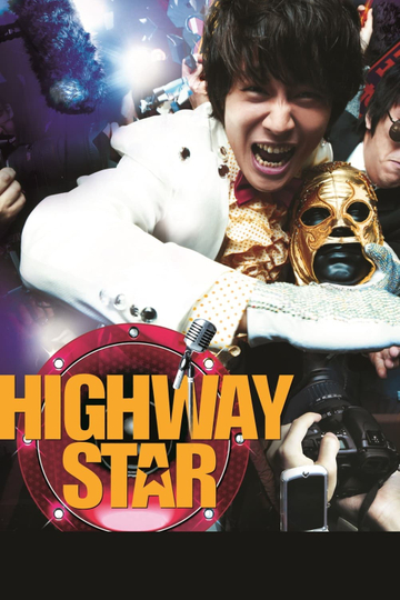 Highway Star