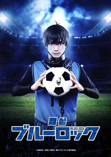 BLUE LOCK Stage Collection Poster
