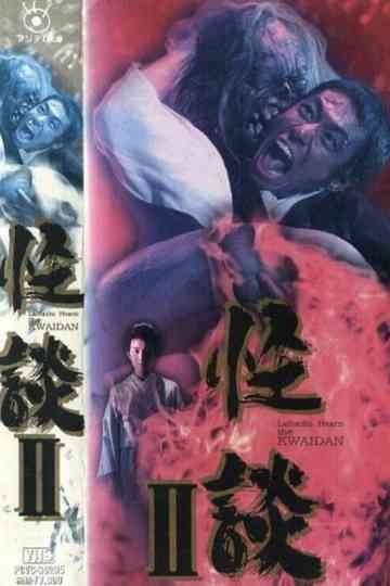 Kwaidan II Poster