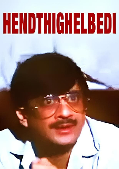 Hendthighelbedi