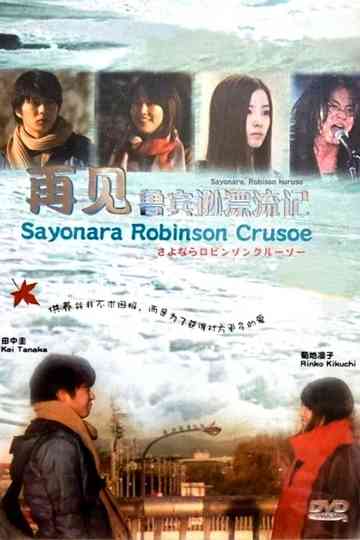 Good-bye, Robinson Crusoe Poster