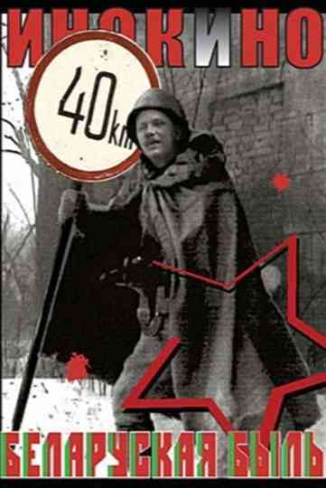 The Belarusian Past Poster