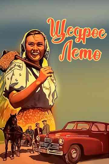 Bountiful Summer Poster