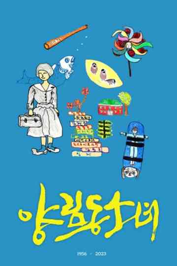 Yangnimdong Girl Poster